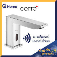 COTTO ก๊อกอ่างล้างหน้าอัตโนมัติ (แบบใช้แบตเตอรี่) รุ่น CT4917DC ก๊อกน้ำ