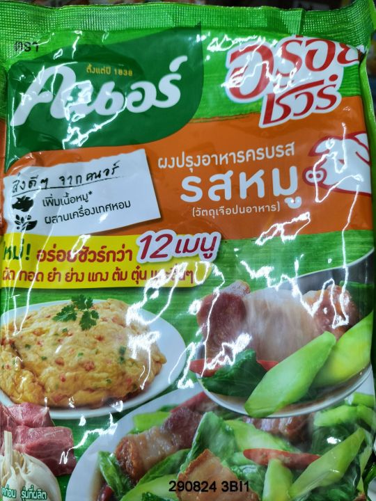 คนอร์-อร่อยชัวร์ผงปรุงรส-425-ก