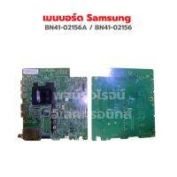 เมนบอร์ด Samsung  BN94-07410M5A  รุ่น UA48H6300AKXXT ‼️อะไหล่แท้ถอด‼️