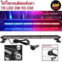 ไฟ LED แดง-น้ำเงิน ไฟไซเรนติดหลังคา ไฟฉุกเฉินไฟกู้ภัย 95cm 6ท่อน 4หน้า มีข้าง 3W เต็มสว่างตาแตก12V-24Vพร้อมเเม่เหล็ก