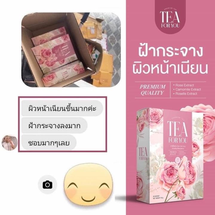 ส่งฟรี-โปร-ของแท้-โปร-3-กล่อง-ชาเพื่อคุณ-tea-for-you-ลด-ตก-ขาว-ฟิต-กระ-ชับ-อัพ-ไซต์-ทานดี-รีวิวเพียบ