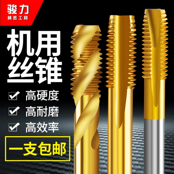 TitaniumPlated Cobalt Tap Tapping Machine Spiral Tapping Drill