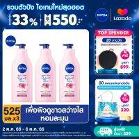 [ส่งฟรี + ลดสูงสุด 15%.-] นีเวียโลชั่นบำรุงผิวกาย เรเดียนท์ โรส ไวท์ 525 มล. 3 ชิ้น NIVEA