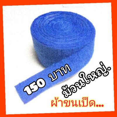 ผ้าพันด้ามไม้แบด (ผ้าขนเป็ด)ม้วนใหญ่พันด้ามได้ 12-15ครั้งราคา150บาท
ขนฟูนุ่ม ซับเหงื่่อได้ดี
*มีหลากหลายสีให้เลือก*