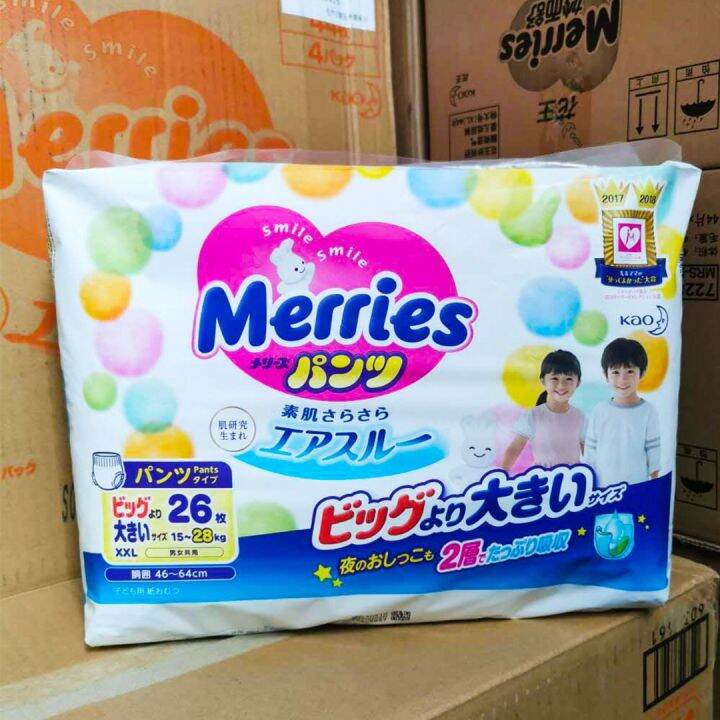 Japan KAO Miaoershu Merries Pull up Diaper M58/L56/Xl50/Xxl26 Baby Baby