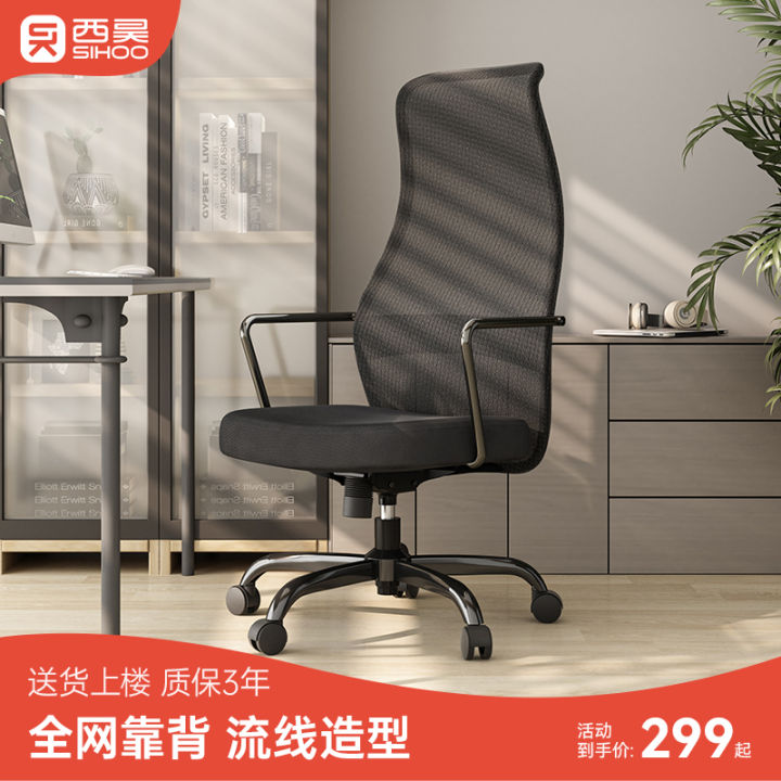 Swivel chair online lazada