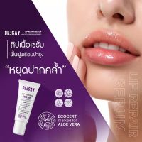 ลิปรีแพร์ ลิปดีเซย์

ลิปเซรั่มดีเซย์ Deesay Lip Repair Serum ขนาด 8 ML