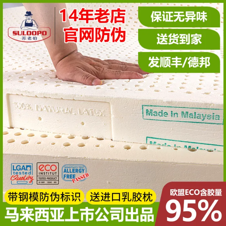 Malaysia LSK Imported Latex Mattress Natural Rubber Soft Mat Thailand
