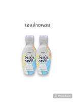 Rada lady care รดา เจลหอยหวาน