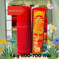 ธูป ธูปสีแดง ธูปไหว้พระสีแดง ขนาด 32  cm 1 kg มี 600-700 ก้าน จุดติดง่าย ควันน้อย พร้อมส่ง