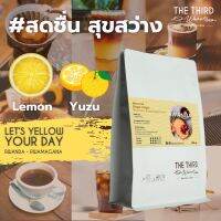 THE THIRD WAVE เมล็ดกาแฟ กาแฟคั่ว กาแฟดริป EXOTIC รวันด้า - Rwamagana G1