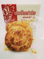 ใส้อั่ว  500 g. (Sui Ua moo , Pork Sausage) , (清迈香肠) Nortern Thai Cuisine อาหารไทยภาคเหนือ [อย.54-2-00758-6-0002]