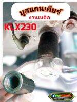 บูสแกนเกียร์ Klx230