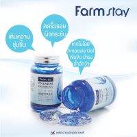 พร้อมส่ง) แท้100% Farmstay Collagen &amp; Hyaluronic Acid All-In-One Ampoule 250ml. เซรั่มเข้มข้นพิเศษ สูตรลดเลือนริ้วรอยและร่องลึก ช่วยให้ผิวเนียนแน่นกระชับ ช่วยเสริมสร้างคอลลาเจน