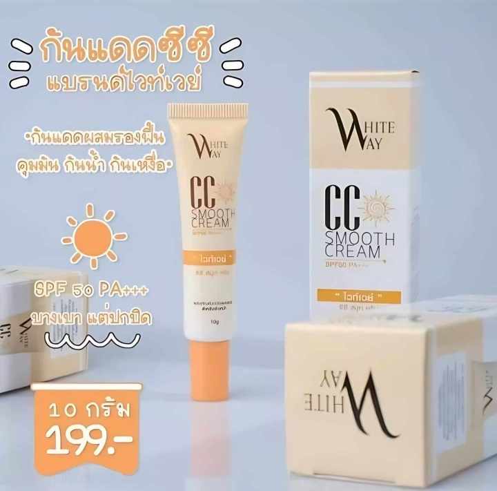 white-way-cc-smooth-cream-spf50-pa-is-a-popular-thai-sunscreen-that-is-known-for-its-lightweight-non-greasy-texture-and-its-ability-to-even-out-skin-tone-it-is-also-said-to-be-hydrating-and-non-comedo