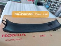 คอนโซนกลาง แท้Honda Tena new part64320-KAN-630