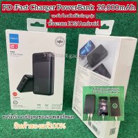 Rock เพาเวอร์แบงค์ PD Fast Charger PowerBank Battery20,000mAh/20W ชาร์จเร็ว(PD20W+QC3.0:20,000mAh)