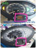 ชุดซ่อมฟิล์มเกย์น้ำมัน w125s รุ่นสตาร์ทเท้า