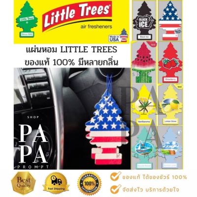 Little Trees แผ่นน้ำหอมรูปต้นไม้ ของแท้ 100%.Little trees Airfreshener