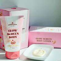 กันแดดขนม ผิวดีมาแรงมาก glow screen body ผิวคุณหนู เมื่อแตะลงบนร่างกาย