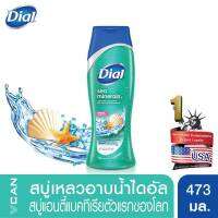 Dial Body Wash Sea Minerals 473 ml.ครีมอาบน้ำ ไดอัล ซี มิเนอรัล  สูตรผิวขาวกระจ่างใส จาก USA (Worlds First Antibate