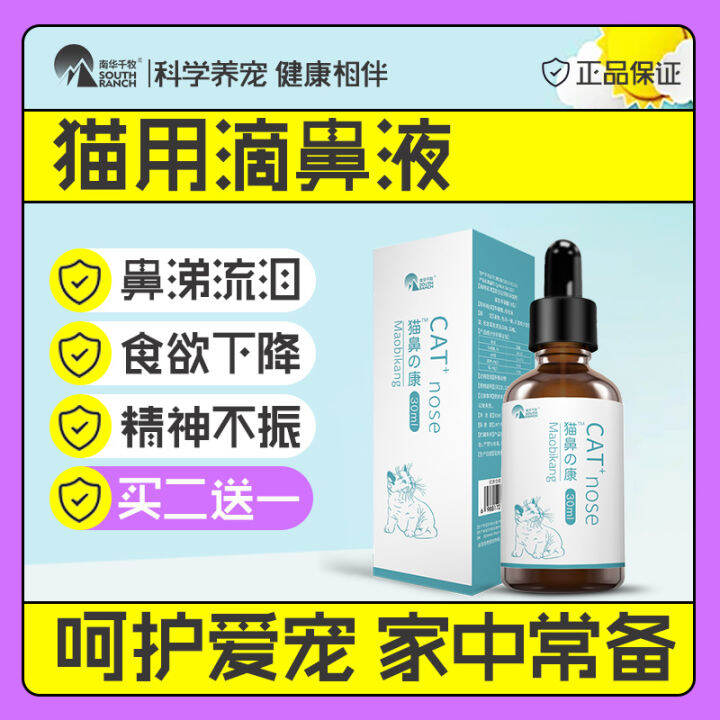 Cat Nasal Branch Pet Lysine Feline Exclusive for Cats Dry Vomiting