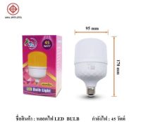 HSหลอดไฟ LED Bulb กล่องชมพูไฟ LED หลอดสี Warm white กำลังไฟ 45 วัตต์ คุ้มค่า ทนทาน ราคาถูก ตกไม่แตก