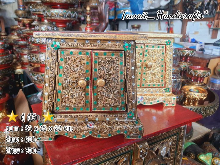 tawaii-handicrafts-ตู้-ตู้เล็ก-ตู้ใส่พระ-ตู้เก็บของ