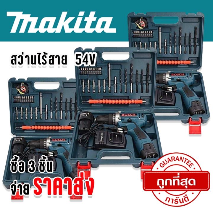 โปรพิเศษราคาขายส่ง-gt-makita-สว่านไร้สาย-สว่านแบต-54v-แถมแบต-2-ก้อน-ชุดจุใจ