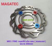 จานสร้างขนาดเดิม สแตนเลสรุ่น Mio/Fino ขนาด 200 mm และรุ่น Wave 110 I/Nouvo ขนาด  220 mm