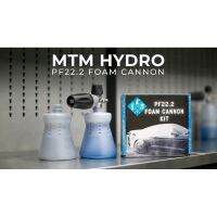 MTM HYDRO PF22.2 &amp; FOAM CANNON BOTTLE ที่สุดของโฟมแลนซ์