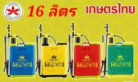 ถังพ่นยา แบบโยกมือ ขนาด 16 ลิตร ตราเกษตรไทย พ่นฆ่าเชื้อได้ อุปกรณ์พร้อมใช้งาน ประกอบง่ายสะดวกสบายเหมาะสำหรับใช้ในการเกษตร