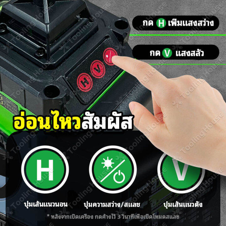 up-จอแสดงผลดิจิตอล-เลเซอร์หาระดับ-เลเซอร์วัดระดับ16-เส้น-รับประกัน-10-ปี-เครื่องวัดระดับเลเซอร์-360-องศา-อุปกรณ์สำหรับปรับระดับ