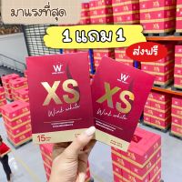 1 แถม 1 ส่งฟรี XS winkwhite