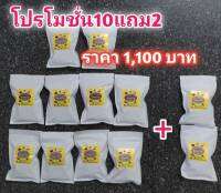 จัดโปร 10แถม2 อาหารไรแดง ตราไรสมบูรณ์ ไม่ต้องใช้น้ำเขียว ไม่ต้องใข้อ็อกซิเจน น้ำไม่เน่าไม่เสีย ขนาด1ซอง=120กรัม รับประกันบูม100%