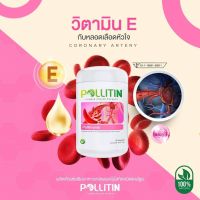 ?พอลลิทรอมบ์ Pollitromb​ EXP​:2026​ ไขมันสูง ไขมันในเลือด เบาหวาน ความดันสูง หลอดเลือดอุดตัน​ หลอดเลือดสมองตีบ อัมพฤกษ์​เส้นเลือดสมองตีบ เส้นเลือดขอด พอลลิติน pollitin  พอลลิ​ตินของแท้