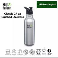 Klean Kanteen Classic Sport Cap 27oz ขวดน้ำKlean Kanteen รุ่น คลาสสิค