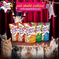 PURINA friskies party mix  ขนมแมวกรุบกรอบ 60 กรัม