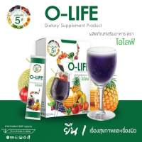 olife โอไลฟ์ ผงผัก ผงผลไม้ ผงผักผลไม้ 5 สี ออแกนิค100% ขับถ่ายง่าย ไม่เพลีย กลิ่นหอม ดื่มง่าย รสชาติอร่อย เปรี้ยวหวาน 10 ซอง/กล่อง