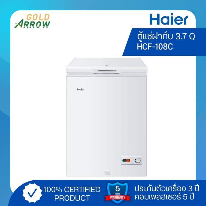 haier-ตู้แช่ฝาทึบ-ขนาด-3-7-คิว-รุ่น-hcf-108c