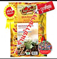 [ขายดี] ผงปรุงรสไทเชฟ รสลาบ ขนาด450 g./ถุง