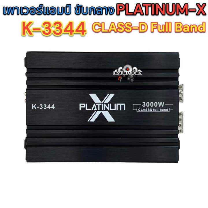 เพาเวอร์แอมป์-ขับกลาง-แบรนด์-platinum-x-รุ่น-k-3344-สำหรับขับเสียงกลางโดยเฉพาะ-class-d-full-band-กำลังขับสูงสุด3000วัตต์-เสียงดี-ให้กำลังขับที่ทรงพลัง-จำนวน1ตัว