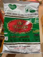 ผง ชาเขียว ตรามือ 200 G. วัตถุดิบเบเกอรี่