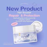 แฮร์ บูสเตอร์ Hair Booster สำหรับบำรุงผมเสีย สูตรเข้มข้น แท้