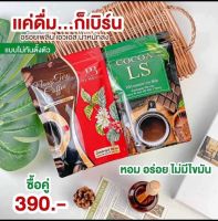 กาแฟ1 โกโก้1 คุมหิว 20ซอง