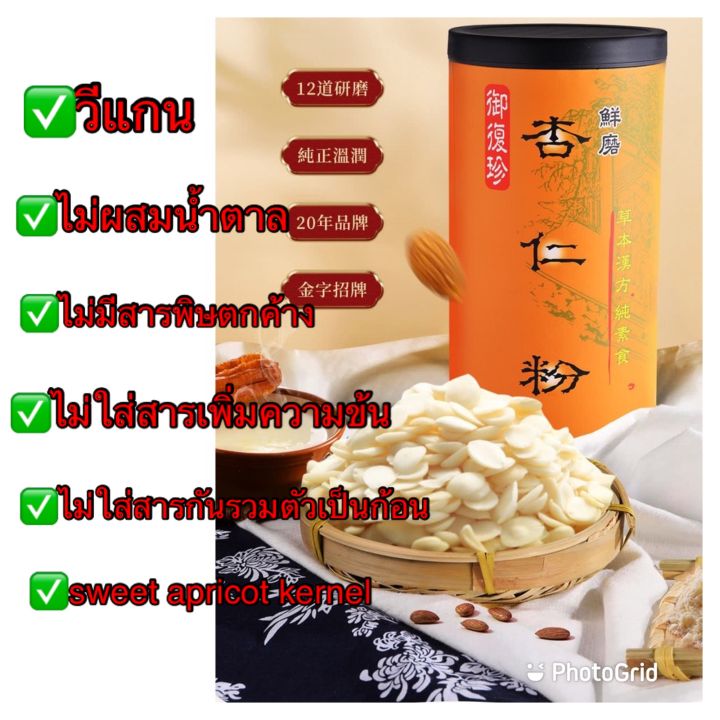 yu-fu-jen-ผงอัลมอนด์-ไม่หวาน-สําหรับชงดื่ม-เห่งหยิ่งแต๊-600g