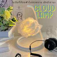 Cloud lamp โคมไฟก้อนเมฆ ไฟled เปลี่ยนระดับไฟได้ 8ระดับ เพิ่มลดแสงได้ ตกแต่งห้อง มินิมอล