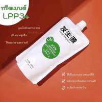 ทรีตเมนต์ LPP3+ เชื่อมแกนผม ทำสปานาโน