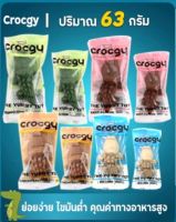 Crocgy - ขนมขัดฟันรูปจระเข้ 63กรัม SizeM