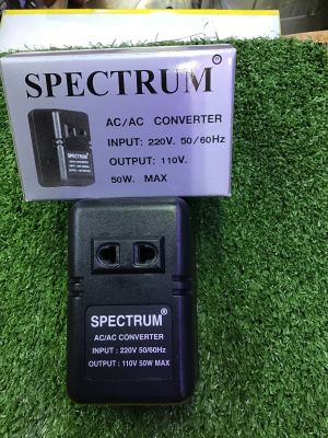 SPECTRUM หม้อแปลงไฟ 220V -110V -50W